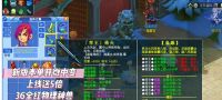 梦幻西游-超变-微变版本福利服10-21